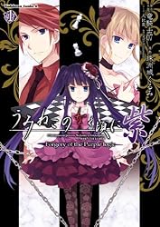 うみねこのなく頃に　全巻セット　計55冊　本編50冊　紫・2巻　 翼・3巻 うみねこのなく頃に全巻セット計55冊本編50冊紫・2巻 翼・3巻